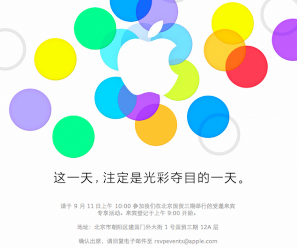 ۲۰ شهریور، کنفرانس ویژه اپل در چین