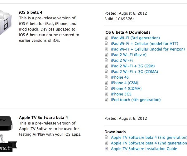 iOS 6 بتا ۴ عرضه شد