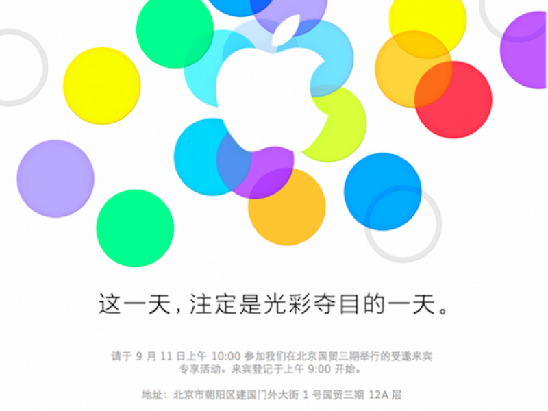 ۲۰ شهریور، کنفرانس ویژه اپل در چین