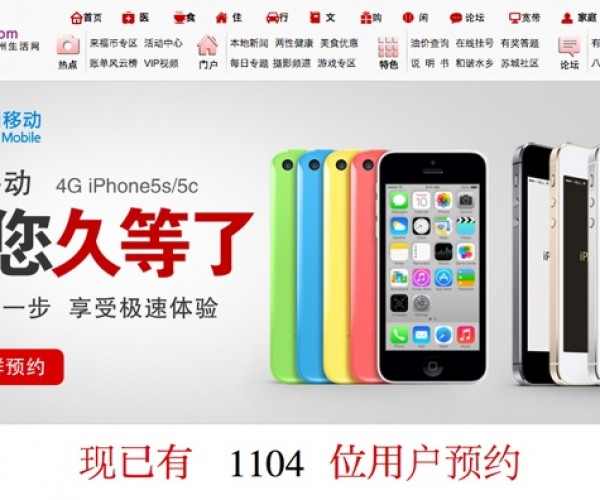 اپل و China Mobile بالاخره به توافق رسیدند