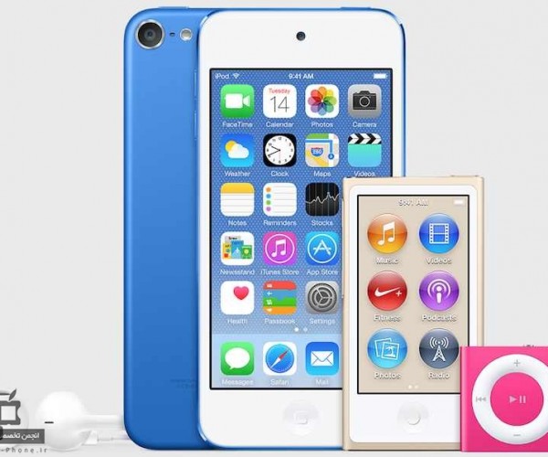 منتشر شدن iPod هایی در رنگ های جدید بدون اعلام رسمی‌ از اپل در iTunes 12.2