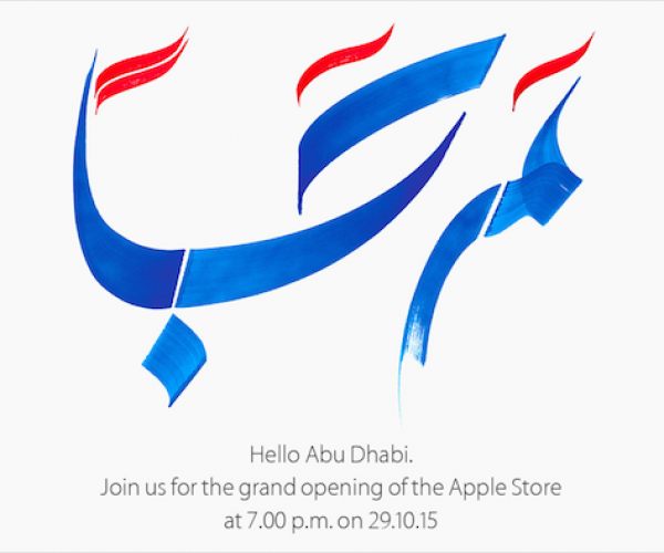 افتتاح دو اپل استور جدید در امارات در تاریخ ۷ آبان