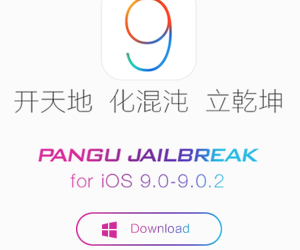 جیلبریک iOS 9.0.x عرضه شد