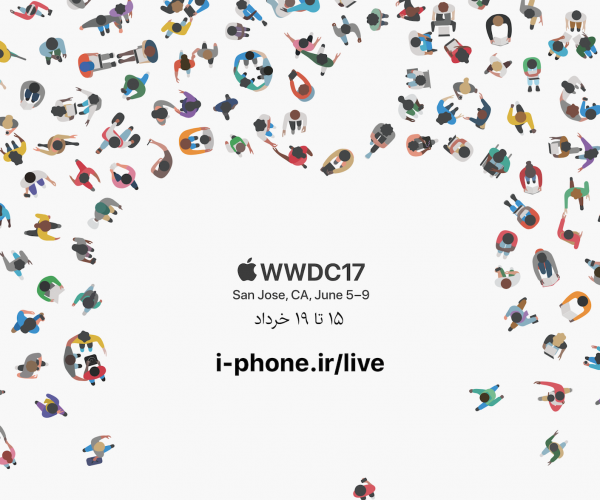 پوشش زنده کنفرانس WWDC 2017 در ۱۵ خرداد